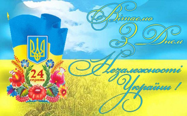 График работы касс в День Независимости Украины!