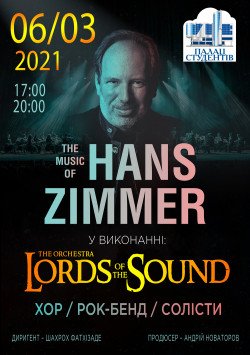 Lords of the Sound. Кропивницкий