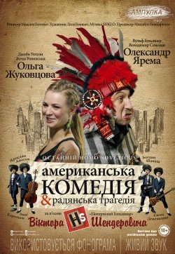 HOMO Soveticus. Кропивницький