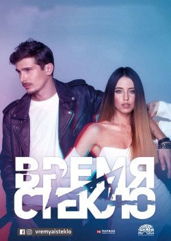 Время и Стекло. Кропивницкий